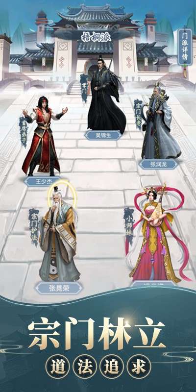 修真模拟器图1