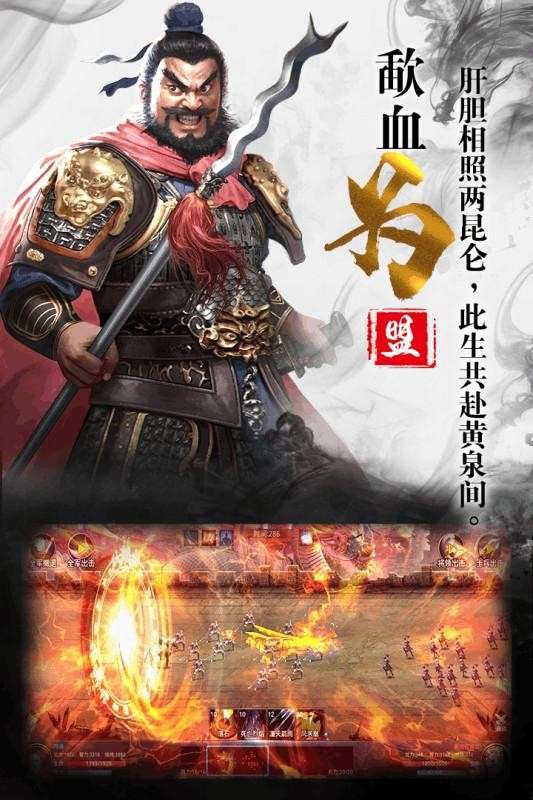 三国奇兵图1