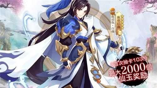 神剑奇谭图2