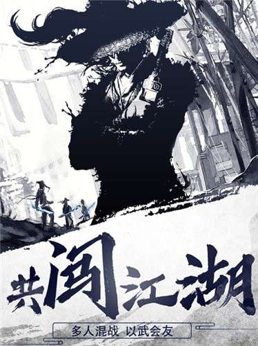 影子传剑冢图4