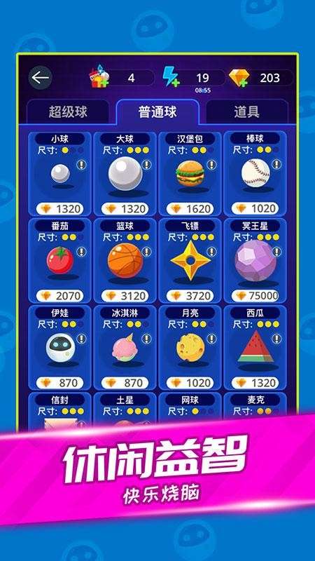 天天消方块图1