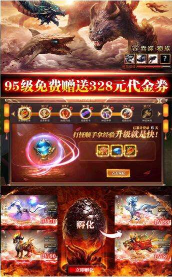 上古蛮荒录图1