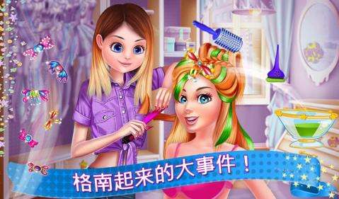 超级明星时尚图2