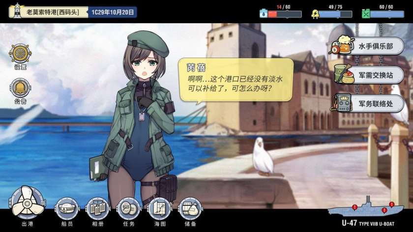 无敌舰队图2