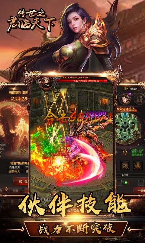 战神纪决战霸业图1