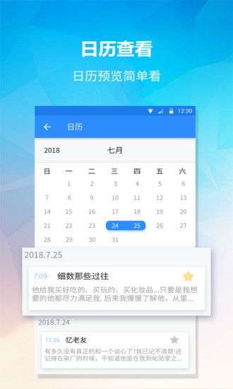 便签图2