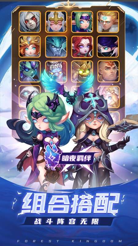 森林王国图4