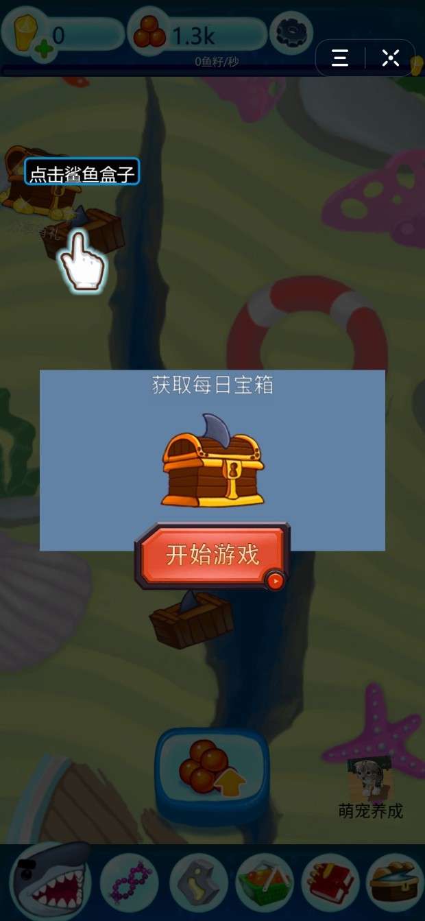 深海鲨鱼养殖图4