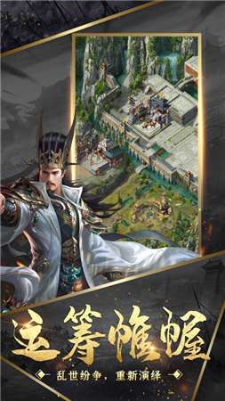 剑与天下之小兵闯三国图4