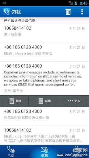 勿扰 - 骚扰拦截 (免费无广告)图1