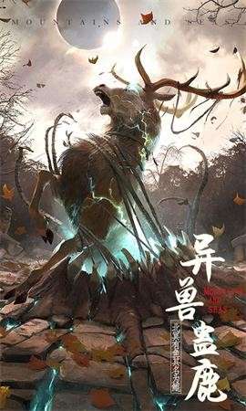 幻灵仙欲图4