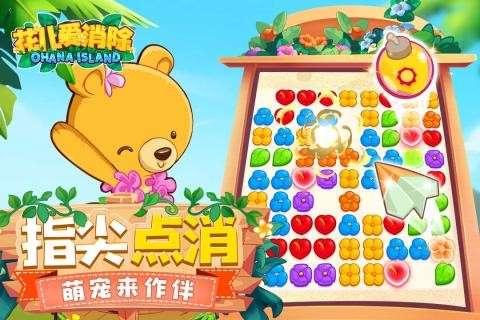花儿爱消除图1