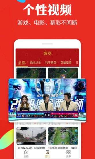 手机电视高清直播图3