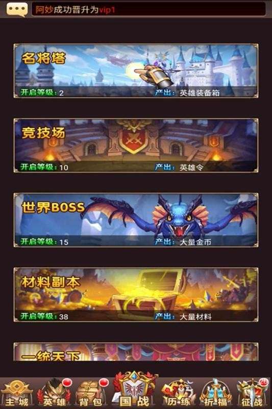 勇闯女巫塔图2
