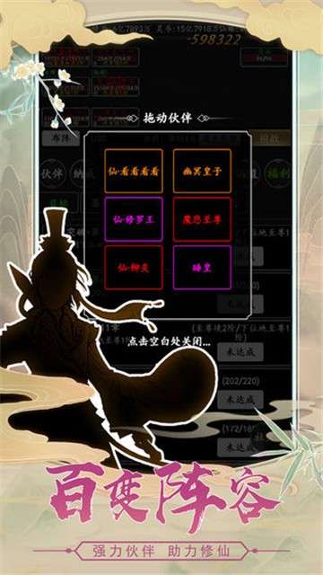 剑气除魔官网图5