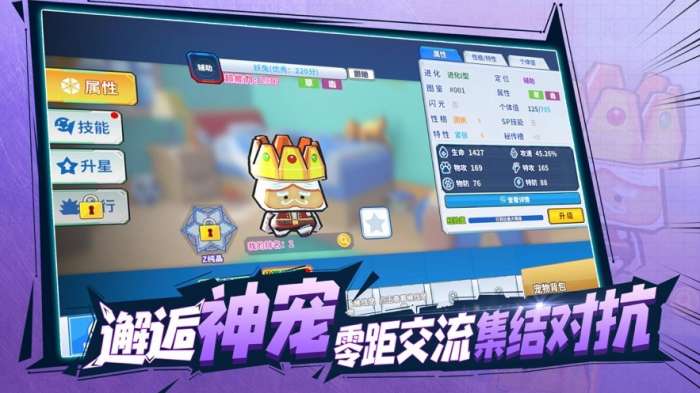 训练师联盟图5