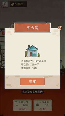 我家开矿图1