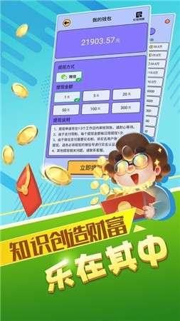 最强答人图4