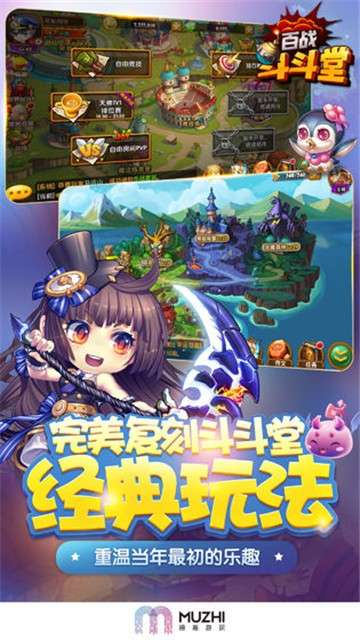 百战斗斗堂图4