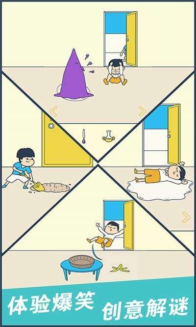 我要翘课大作战图1