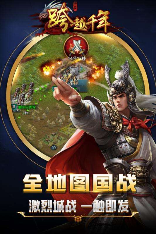 跨越千年图5
