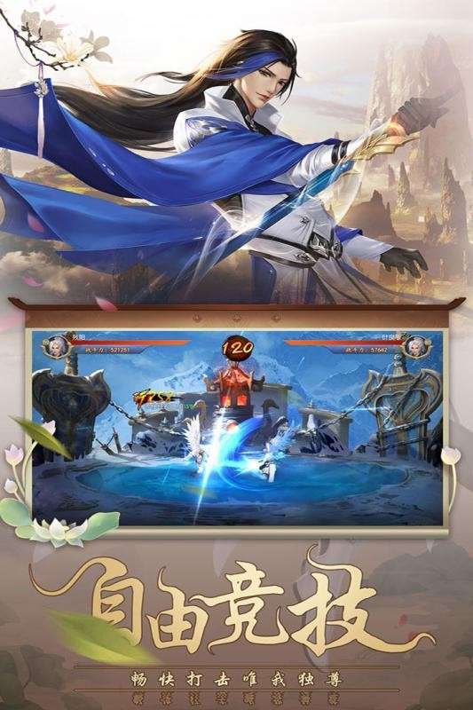 Q群仙传图3