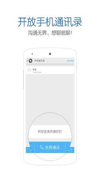 钉钉课堂图3