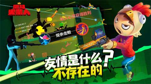 激斗火柴人破解版图3