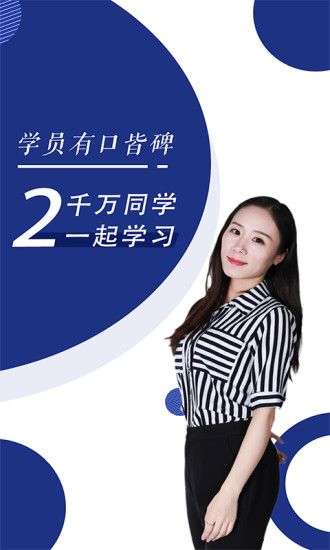 初级会计职称随身学图2