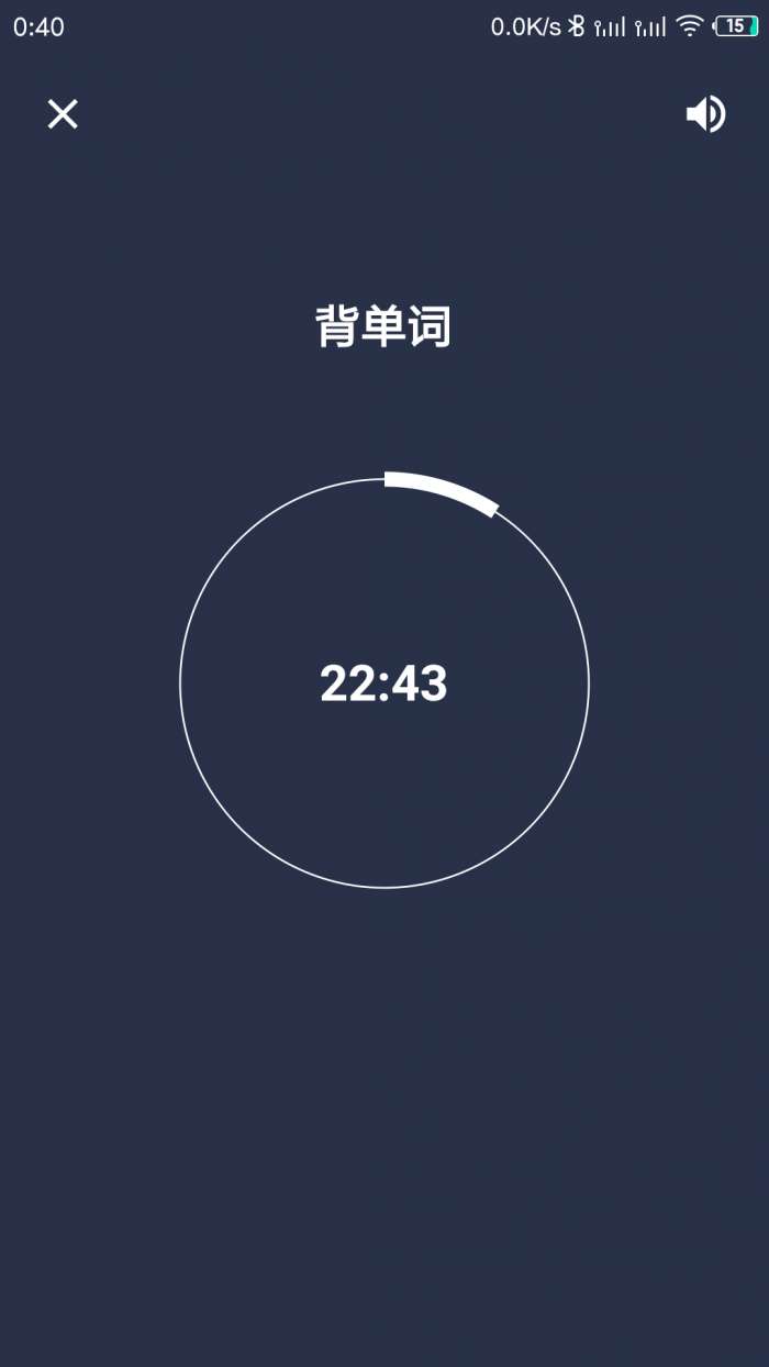 番茄打卡图2