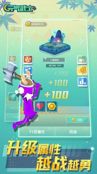 元气武士图3