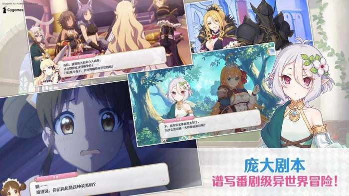 公主连结手游图4