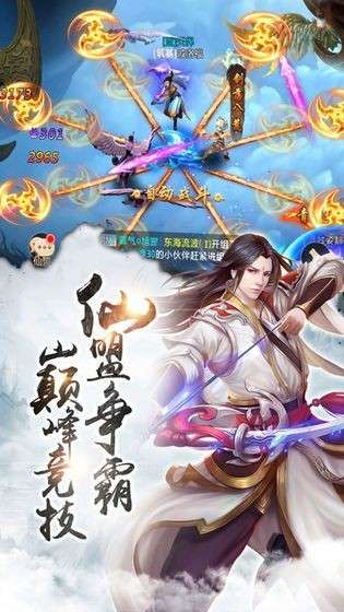 剑起江山图2