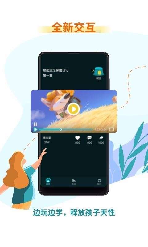 小狮子英语图1