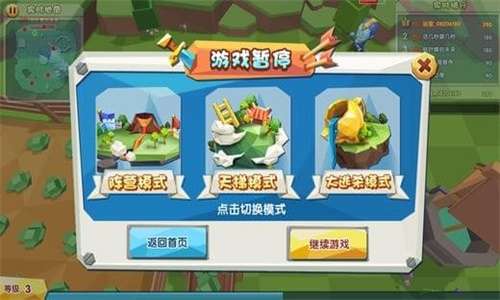 吃鸡大作战图2