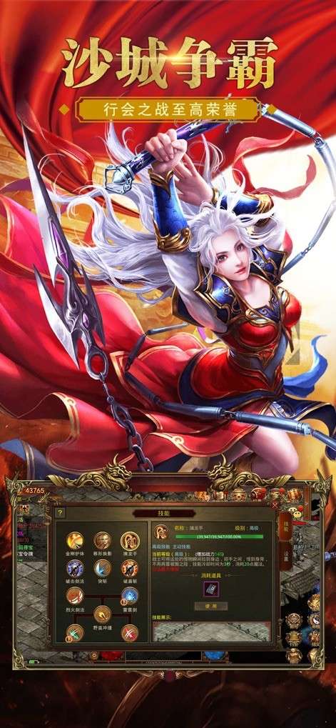 传世屠龙传图3