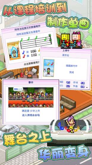 百万乐曲物语图4