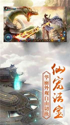 无上仙君图4