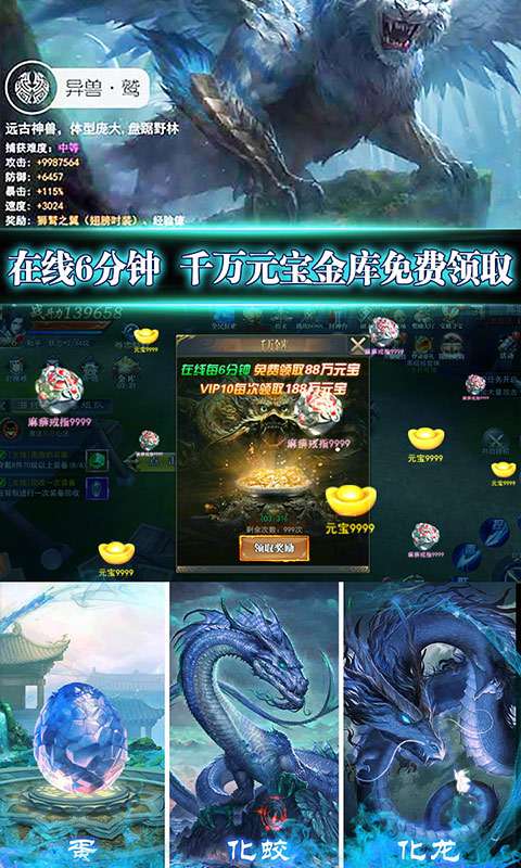 上古蛮荒录图2