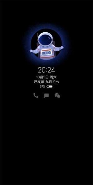 万象息屏小米版图1
