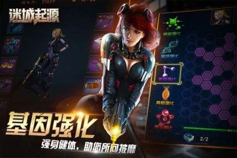 迷城起源图5