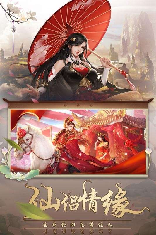 Q群仙传图4