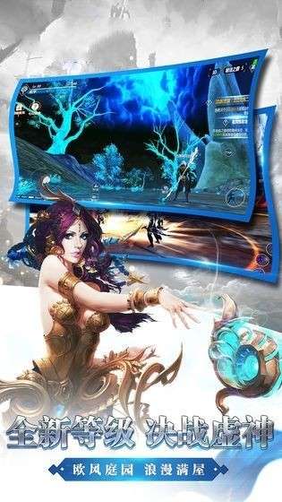 剑与纷争手游图2