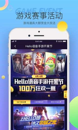 Hello图2