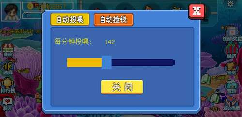 疯狂水族馆图1