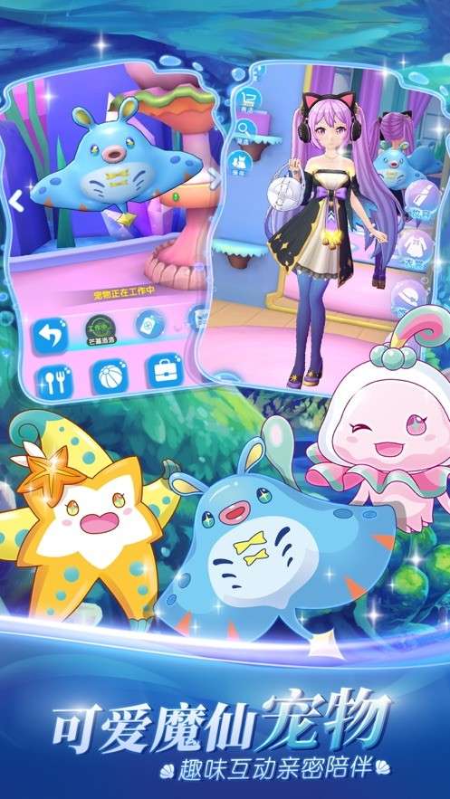 巴啦啦魔法海萤堡图4