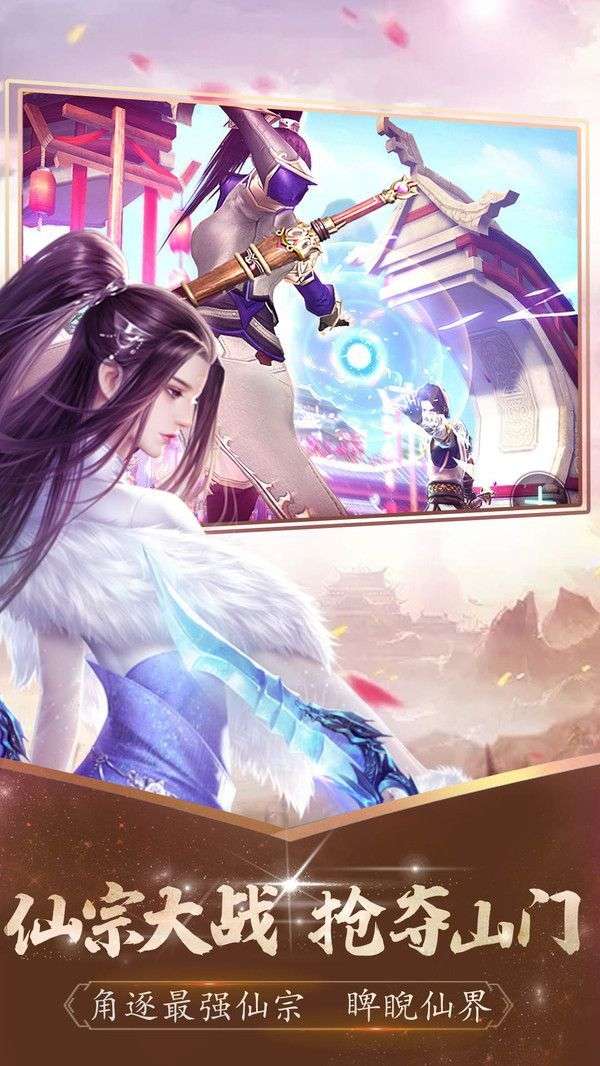 仙神之怒之剑踏九天图4