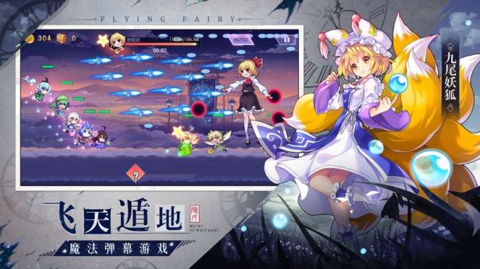 飞天小魔女图1