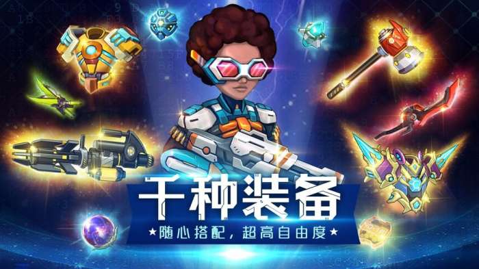 星战殖民图2