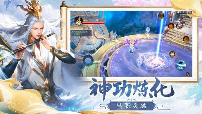 诸天仙缘图3